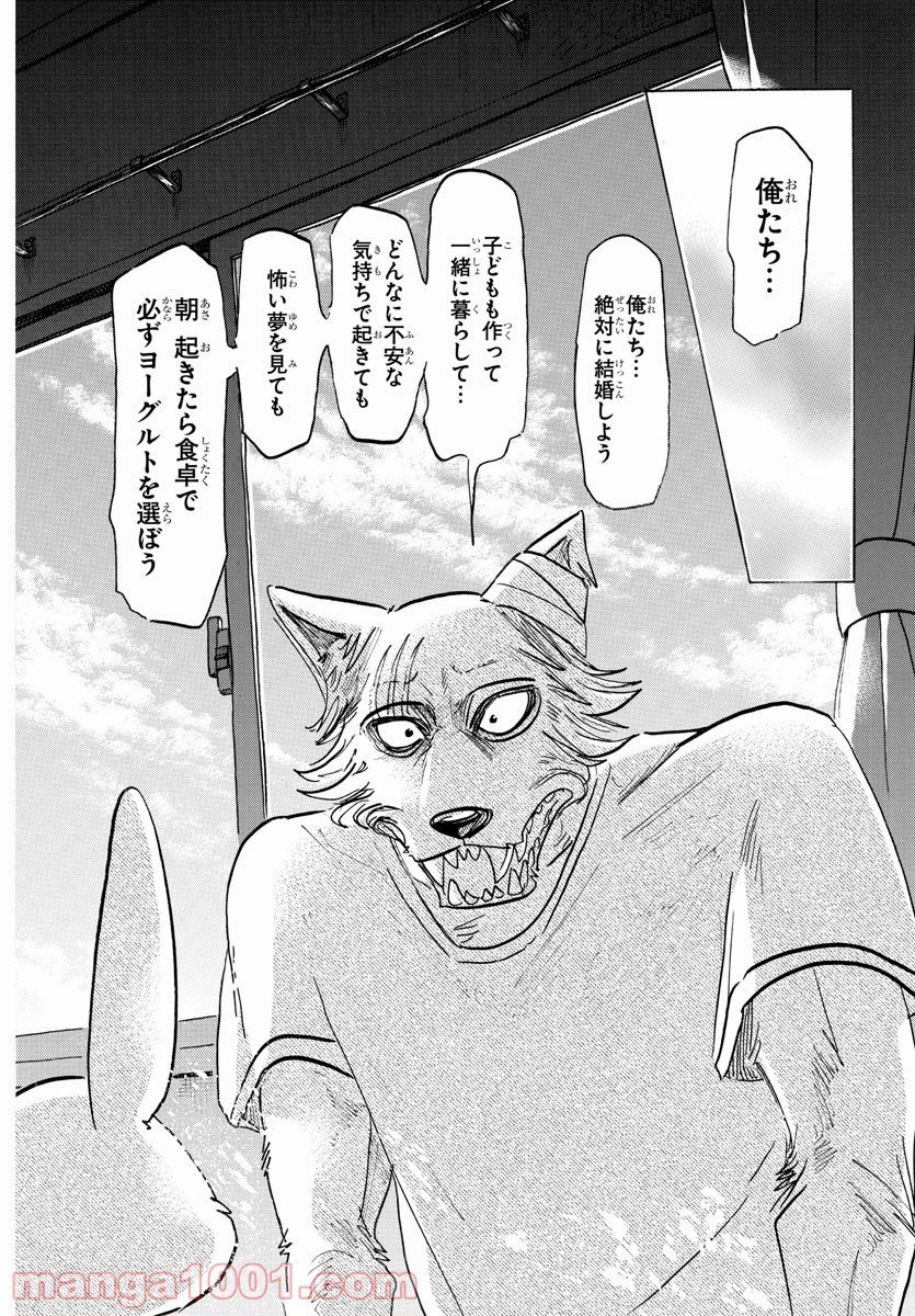 ビースターズ - 第149話 - Page 14