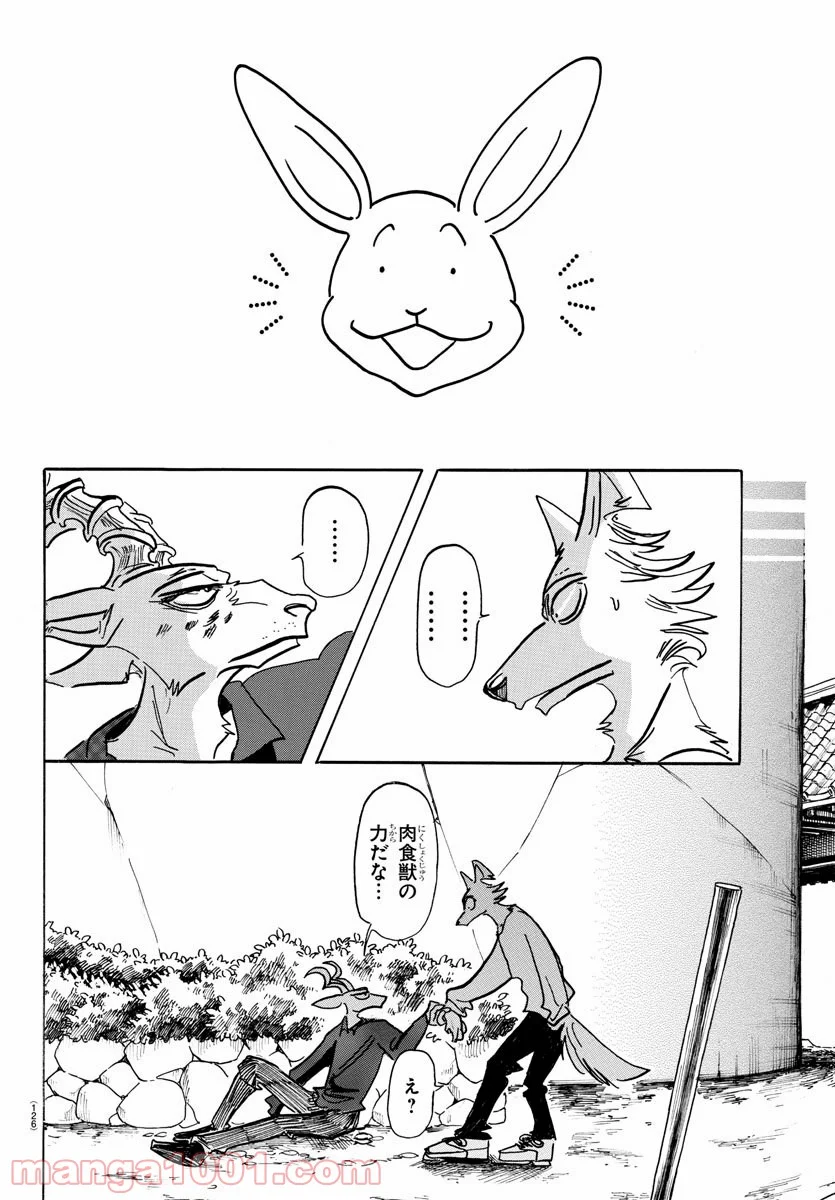 ビースターズ - 第151話 - Page 6