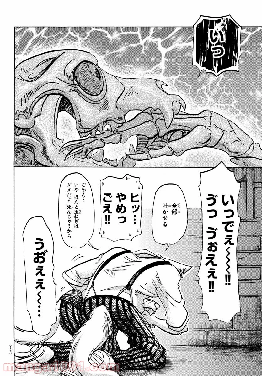 ビースターズ - 第153話 - Page 16