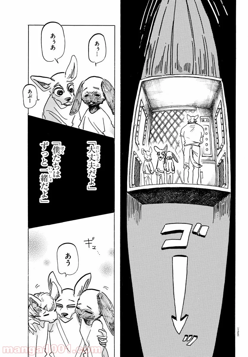 ビースターズ - 第158話 - Page 4