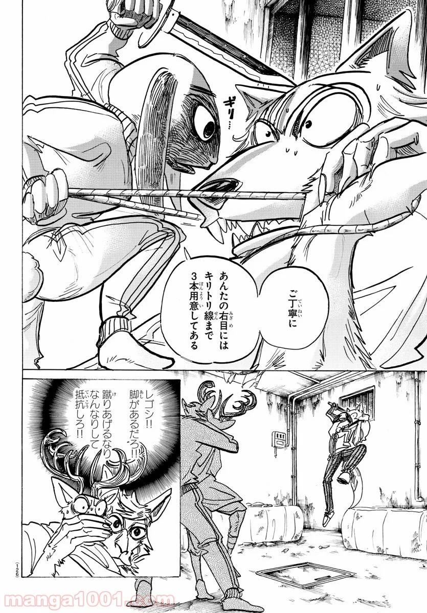 ビースターズ - 第159話 - Page 10