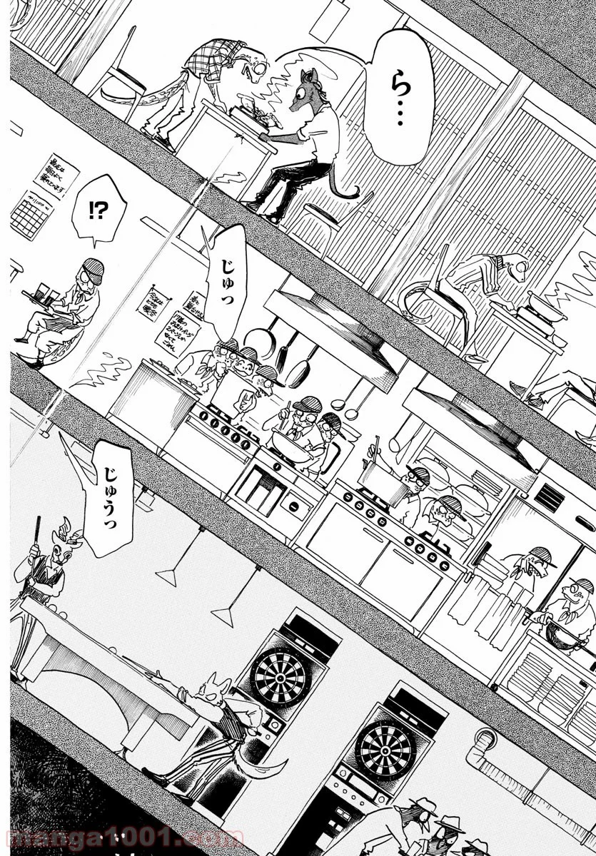 ビースターズ - 第164話 - Page 16