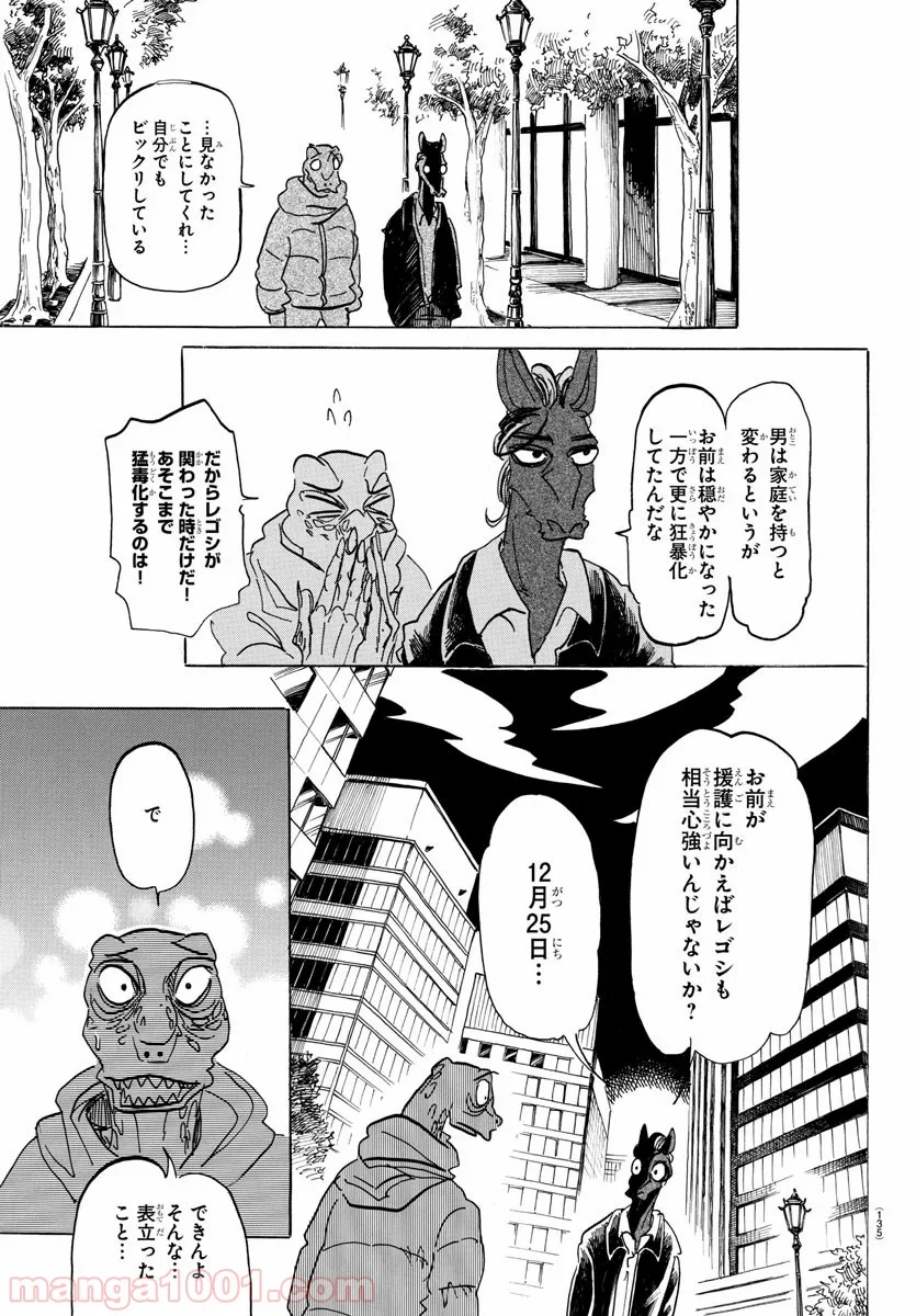 ビースターズ - 第164話 - Page 19