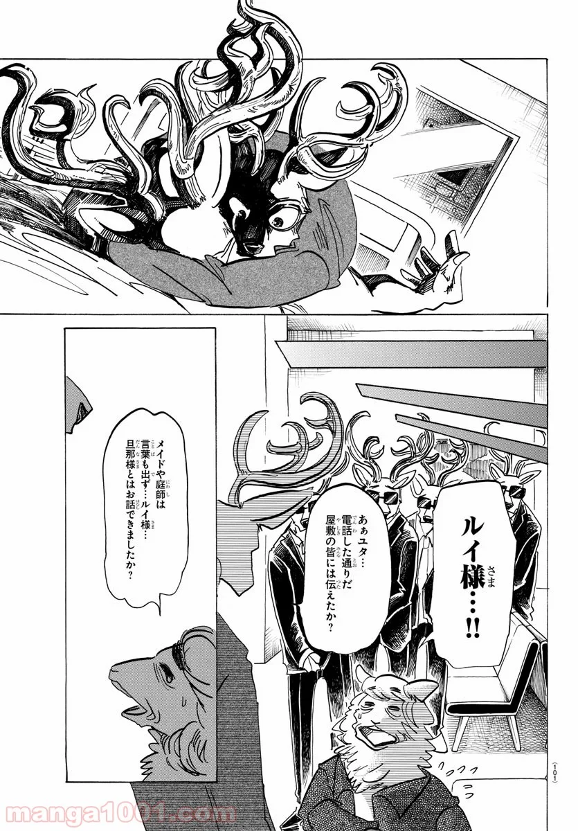 ビースターズ - 第165話 - Page 19