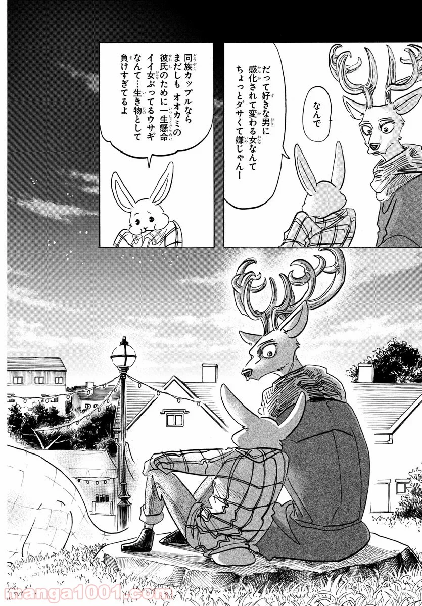 ビースターズ - 第166話 - Page 15