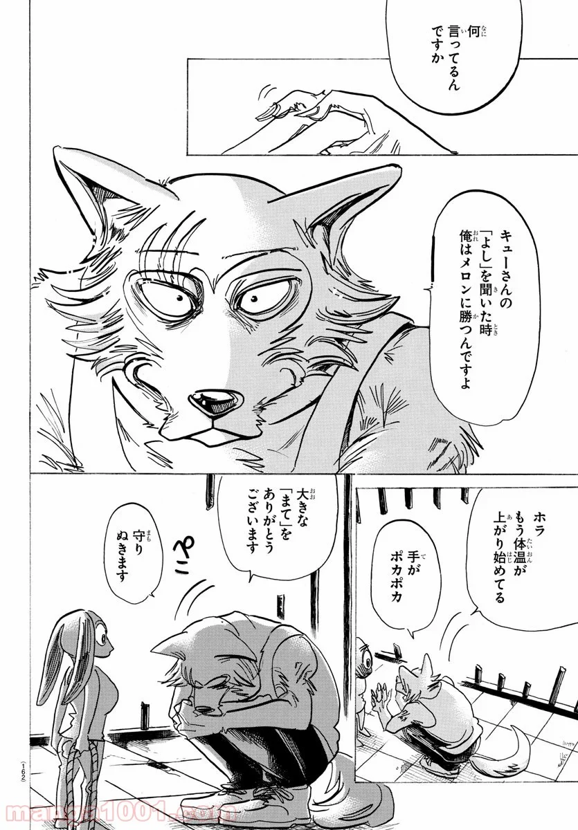 ビースターズ - 第171話 - Page 19