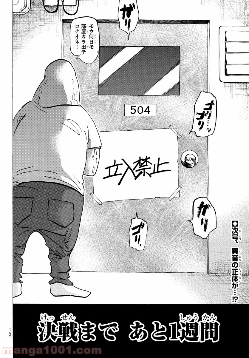 ビースターズ - 第171話 - Page 21