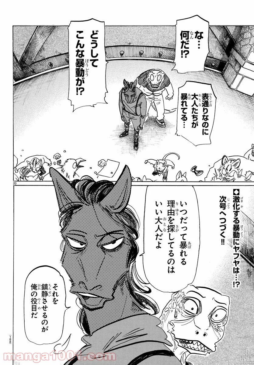 ビースターズ - 第182話 - Page 20