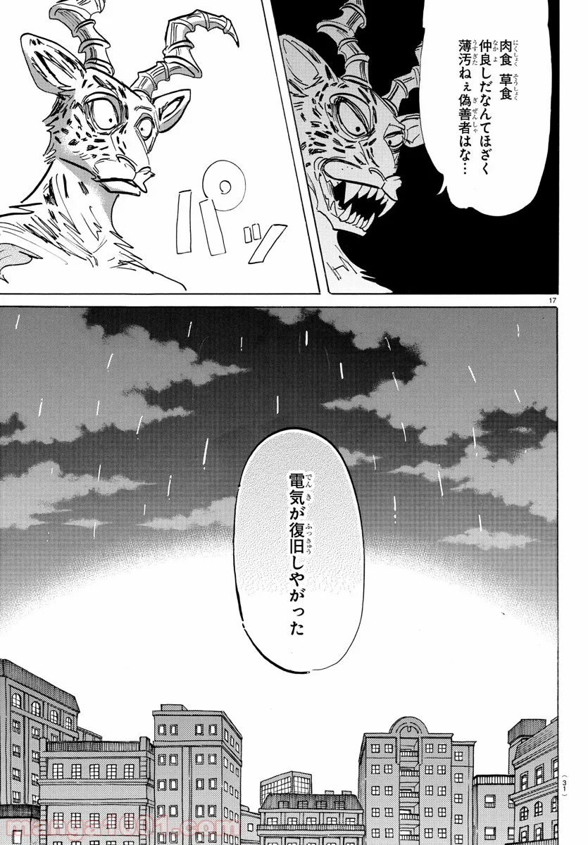 ビースターズ - 第184話 - Page 19