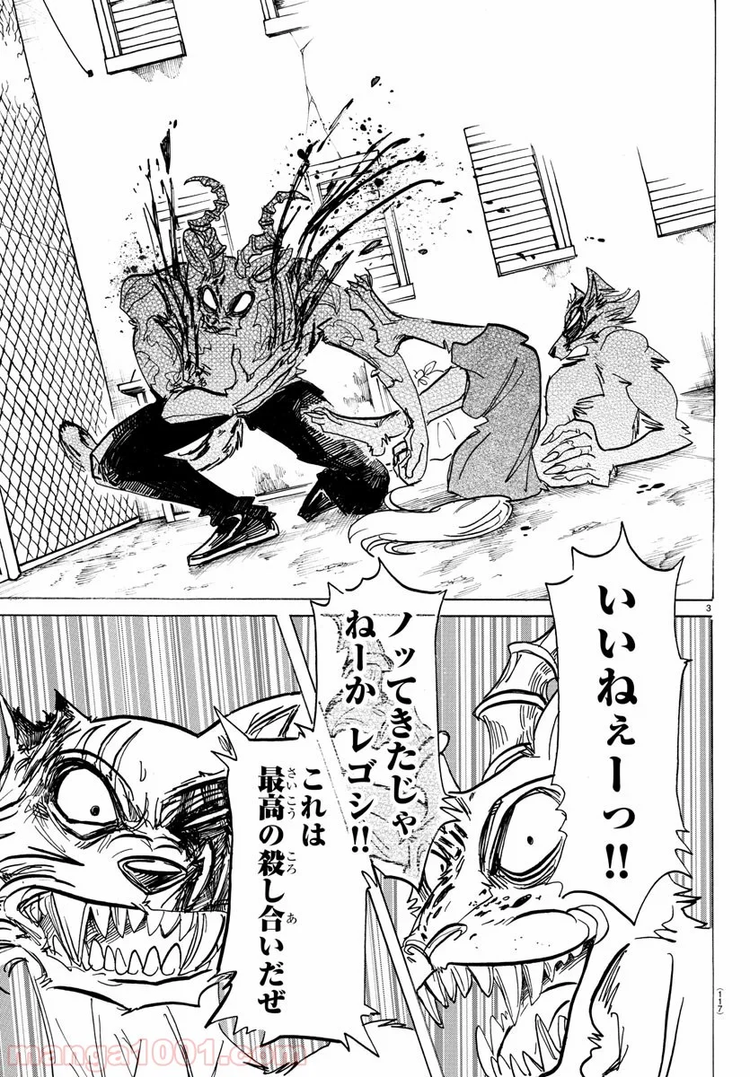 ビースターズ - 第185話 - Page 3