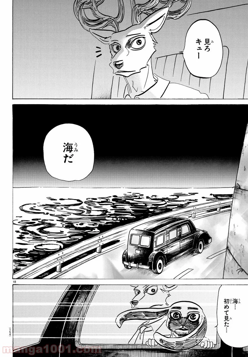 ビースターズ - 第186話 - Page 18