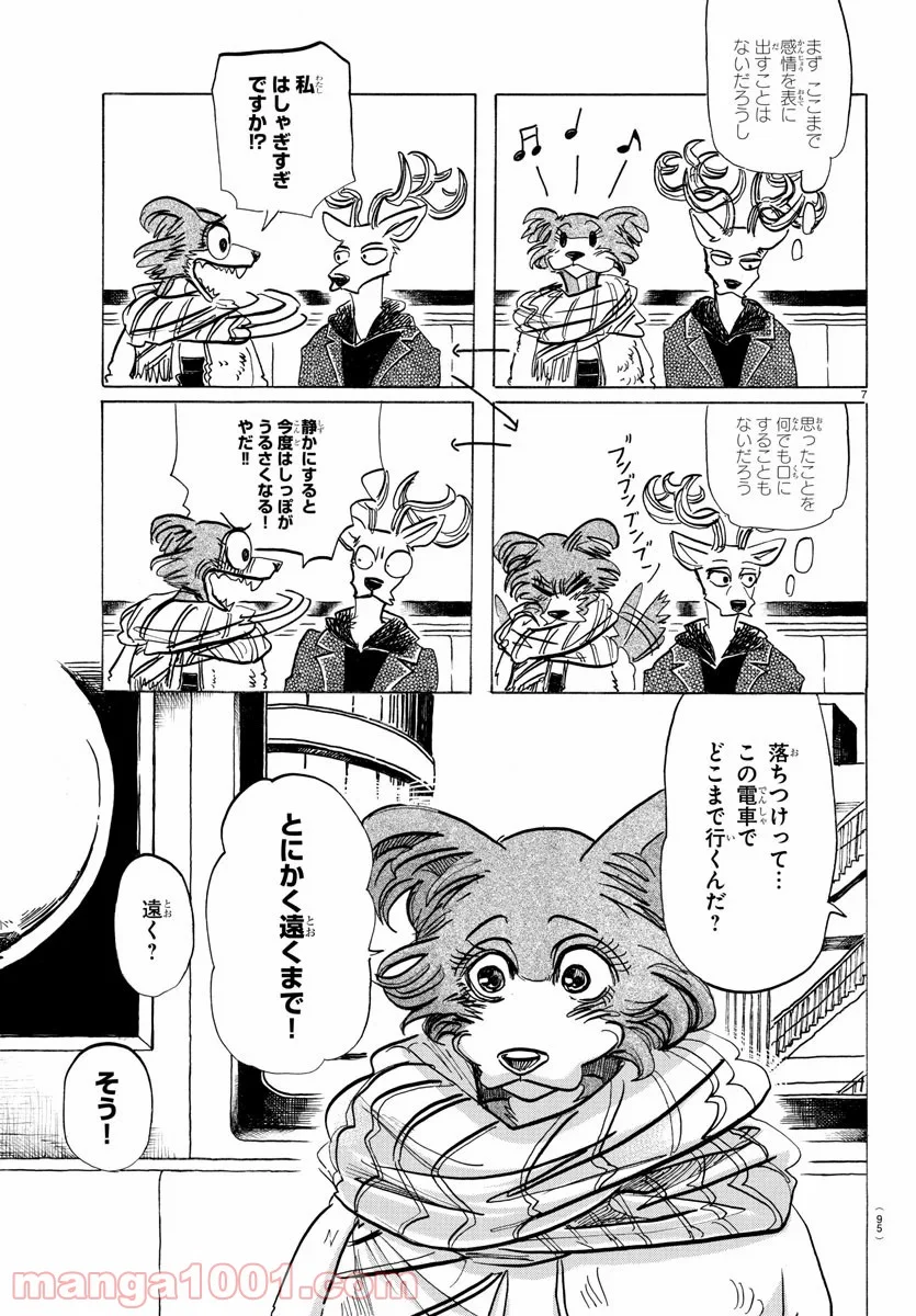 ビースターズ - 第194話 - Page 8