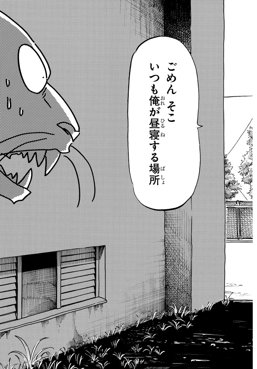 ビースターズ - 第200話 - Page 7