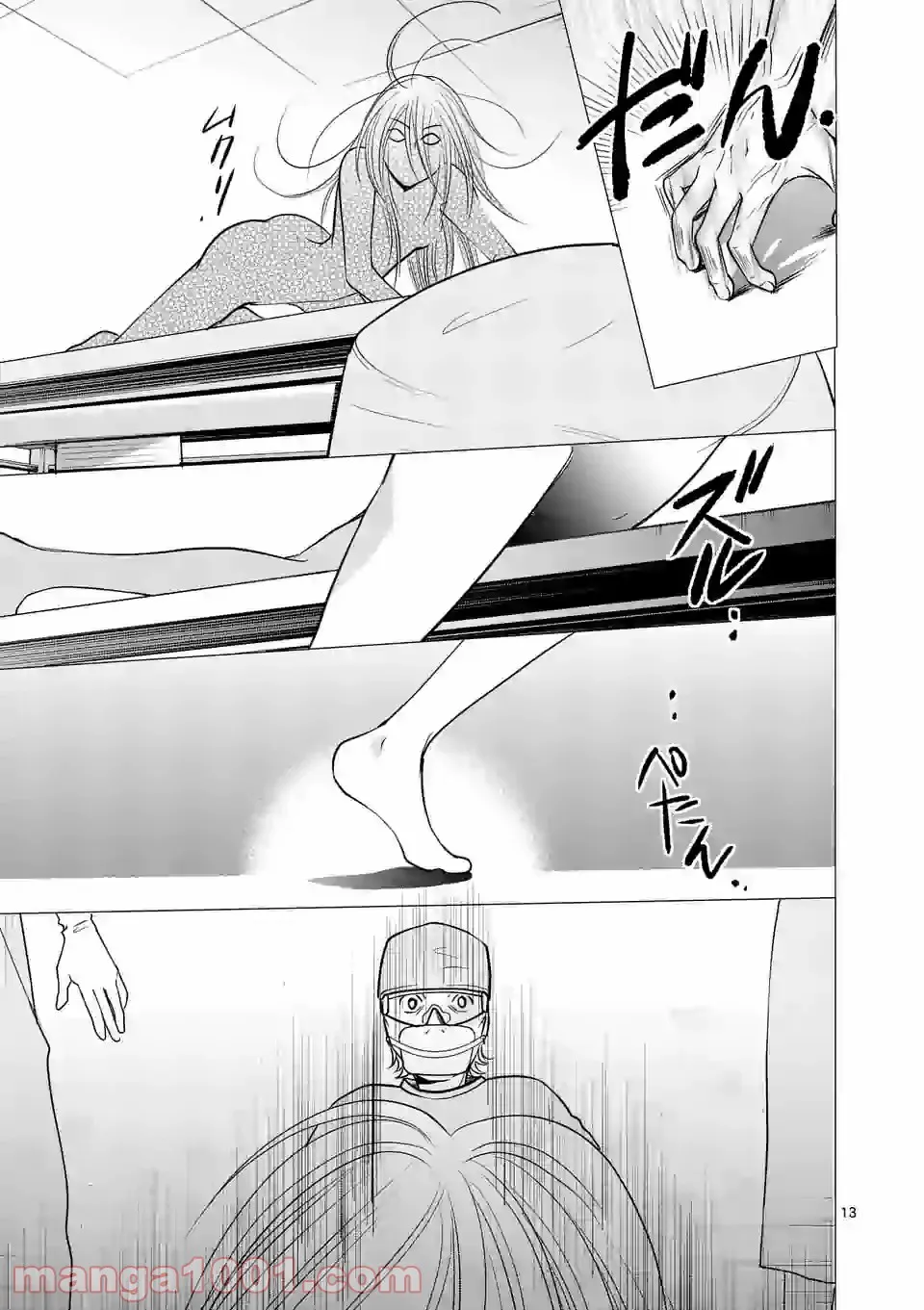 GORSE -ゴース- 第6.1話 - Trang 13