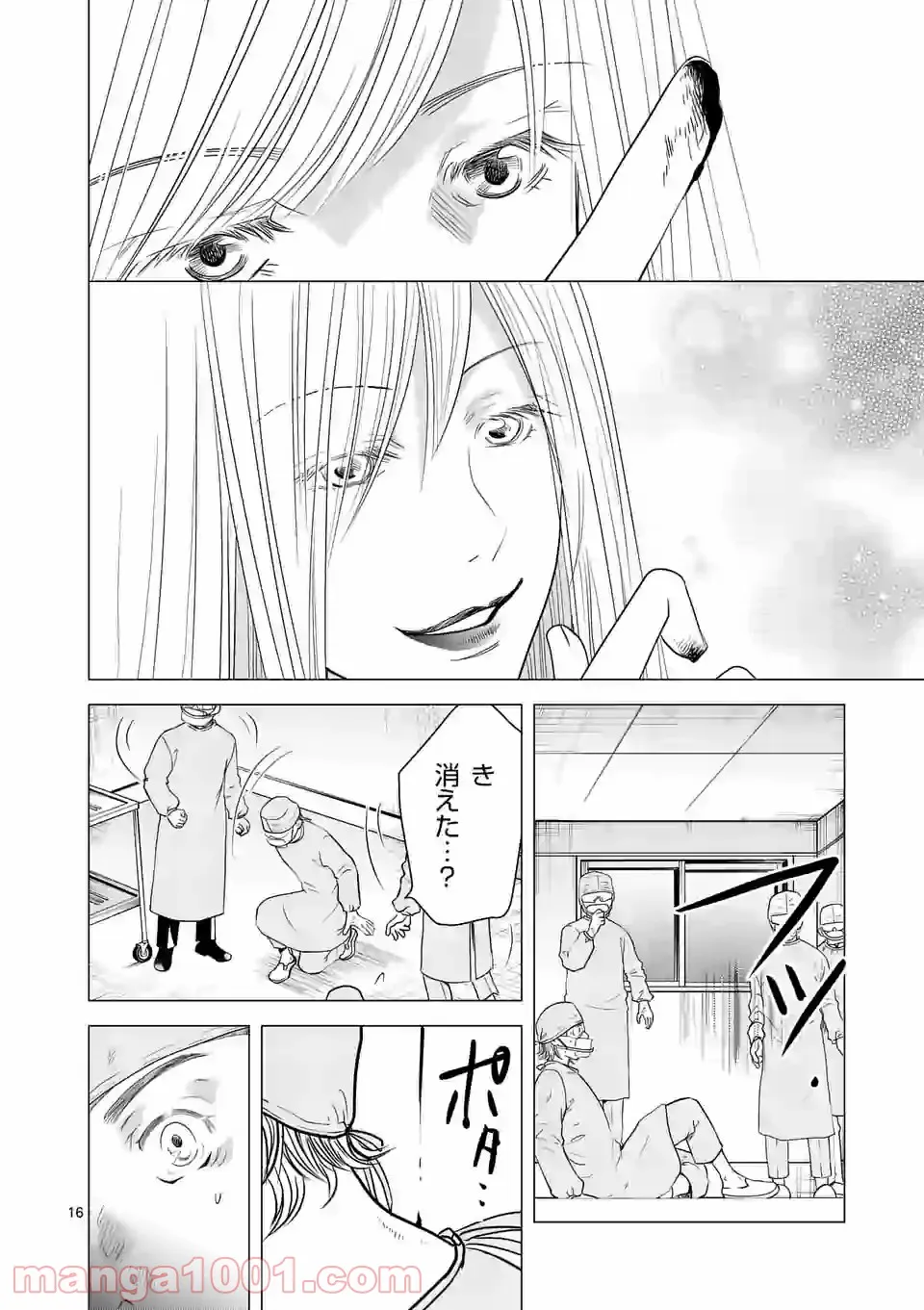 GORSE -ゴース- 第6.1話 - Trang 16