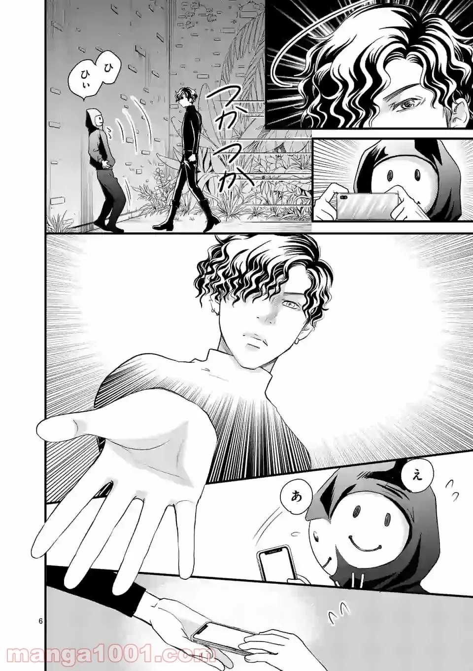 GORSE -ゴース- 第8.1話 - Trang 6