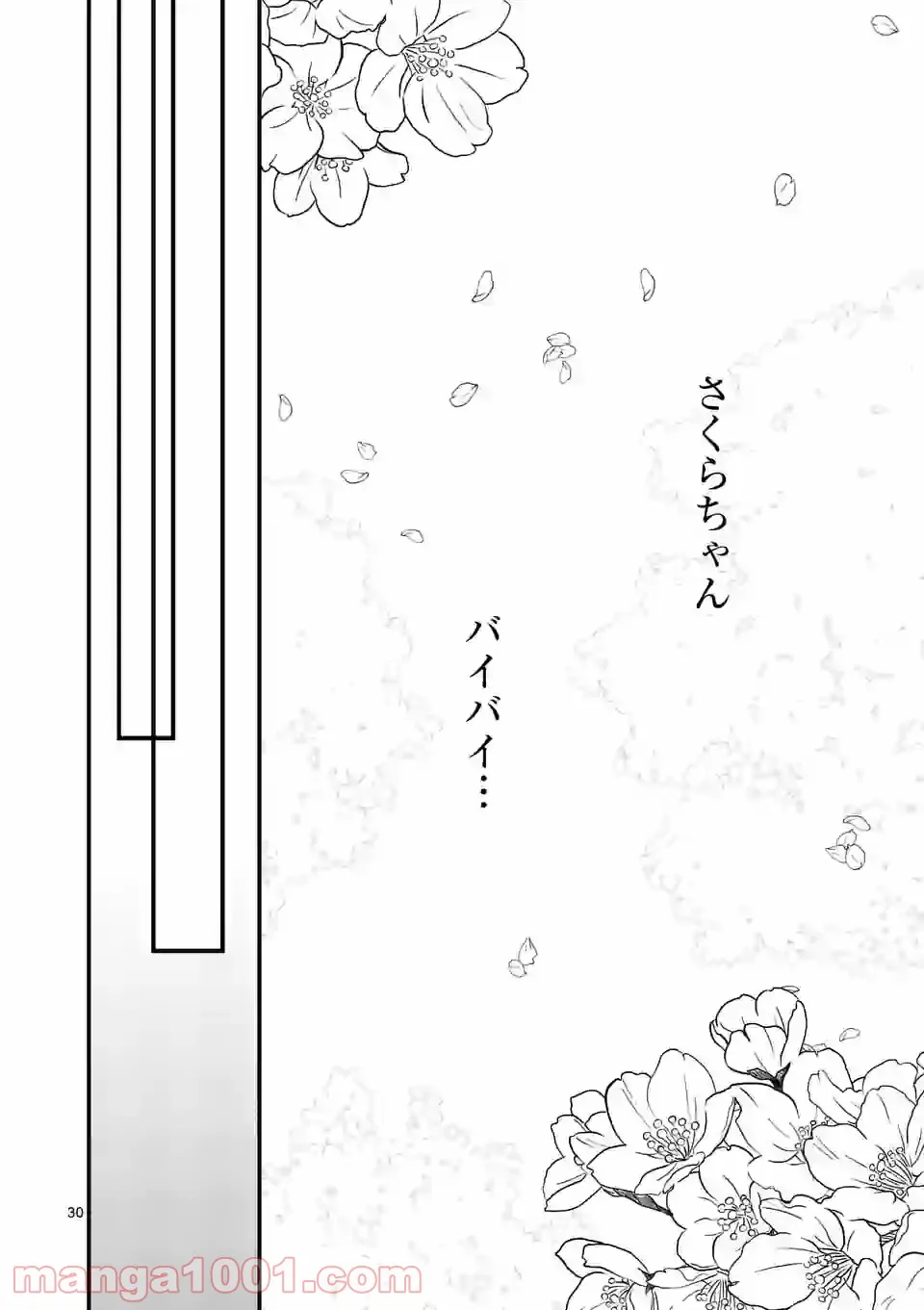 GORSE -ゴース- 第10.2話 - Trang 16