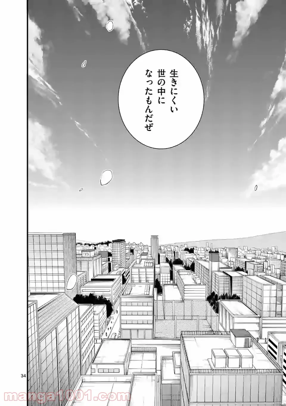 GORSE -ゴース- 第10.2話 - Trang 20