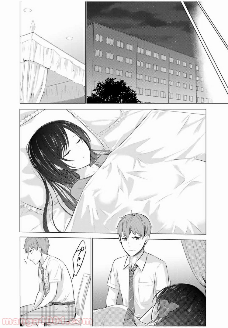 生徒会長はベッドの上で全てを解く 第10.1話 - Trang 12