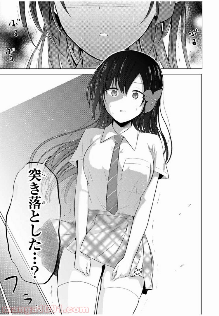 生徒会長はベッドの上で全てを解く 第10.1話 - Trang 7