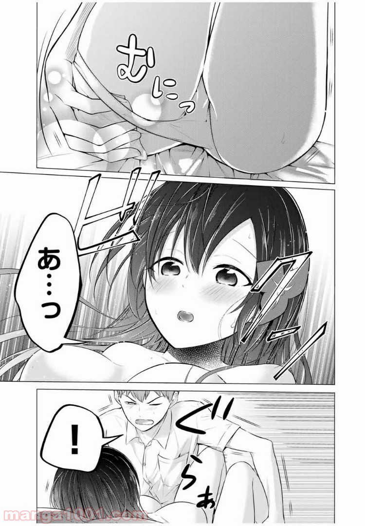 生徒会長はベッドの上で全てを解く 第11.1話 - Trang 13
