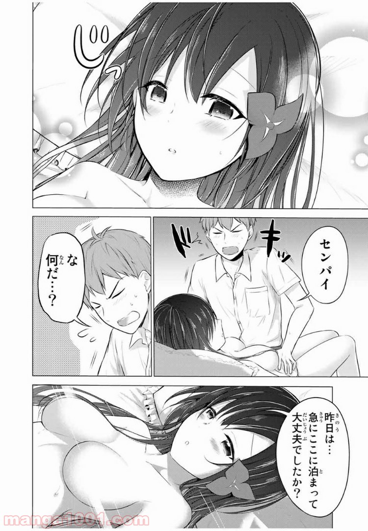 生徒会長はベッドの上で全てを解く 第11.1話 - Trang 10