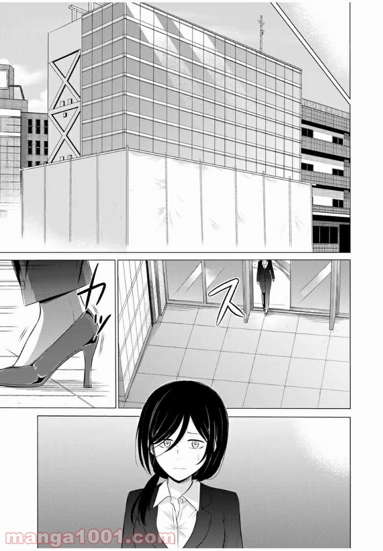 生徒会長はベッドの上で全てを解く 第11.2話 - Trang 1