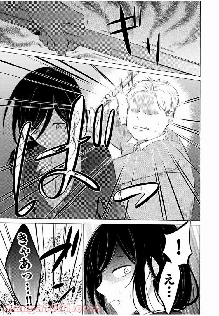 生徒会長はベッドの上で全てを解く 第11.2話 - Trang 3