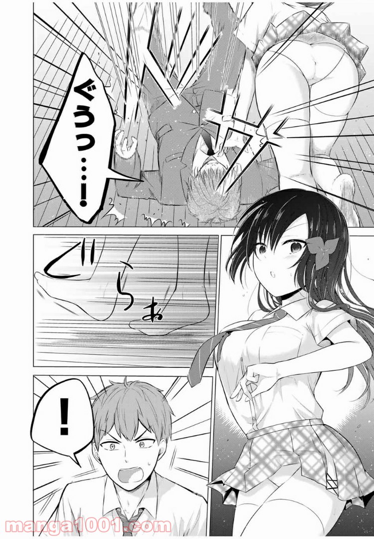 生徒会長はベッドの上で全てを解く 第11.2話 - Trang 22