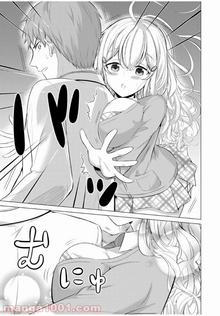 生徒会長はベッドの上で全てを解く 第11.5話 - Trang 3