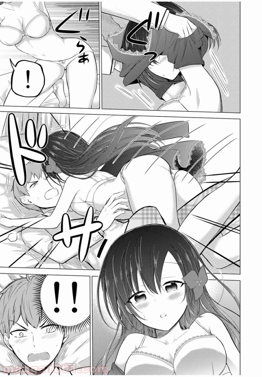 生徒会長はベッドの上で全てを解く 第12.2話 - Trang 2