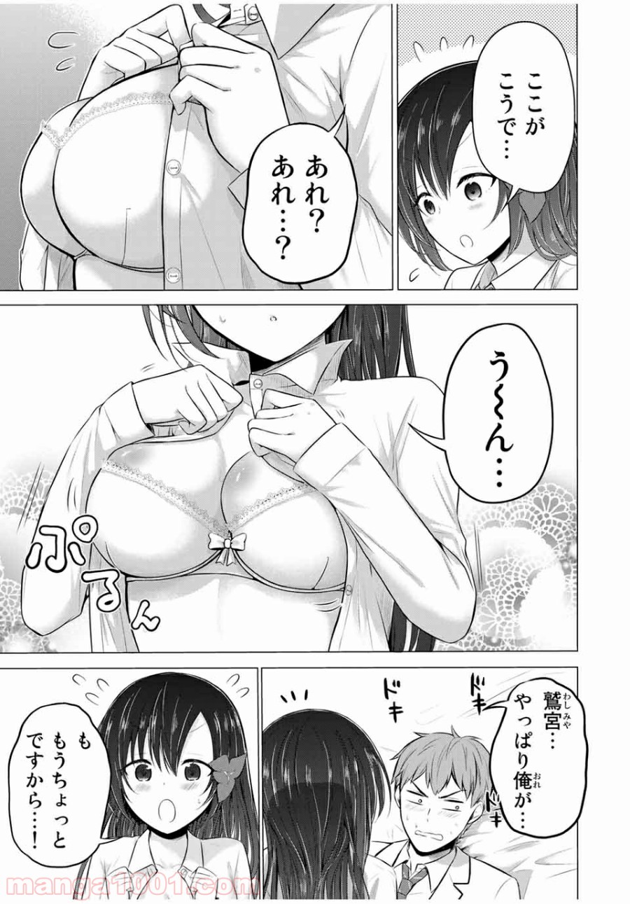 生徒会長はベッドの上で全てを解く 第12.2話 - Trang 6