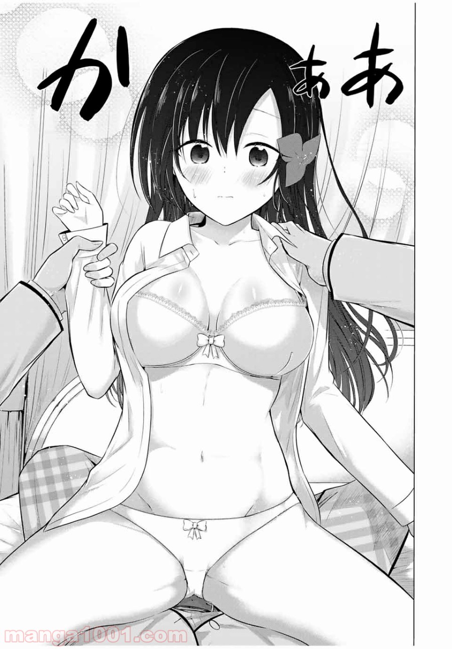 生徒会長はベッドの上で全てを解く 第12.2話 - Trang 8