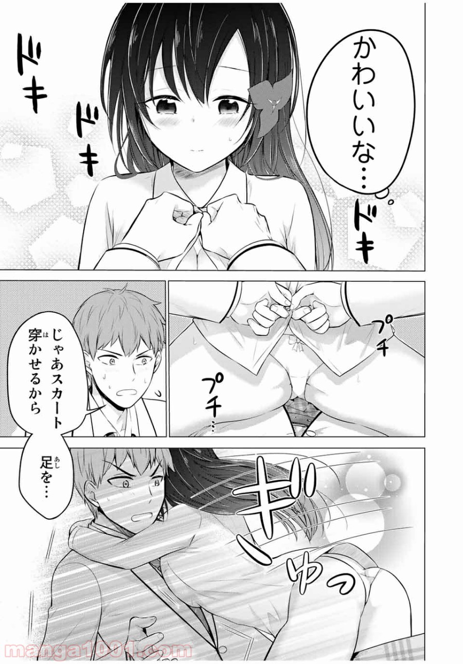 生徒会長はベッドの上で全てを解く 第12.2話 - Trang 10