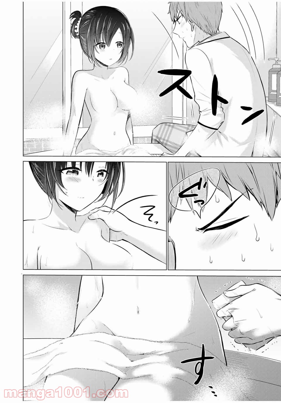 生徒会長はベッドの上で全てを解く 第13.1話 - Trang 14