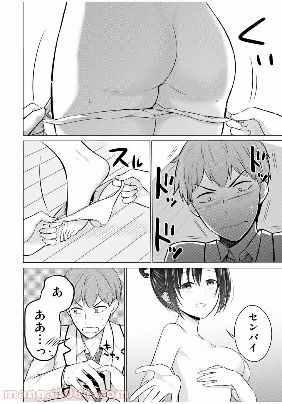 生徒会長はベッドの上で全てを解く 第13.1話 - Trang 10