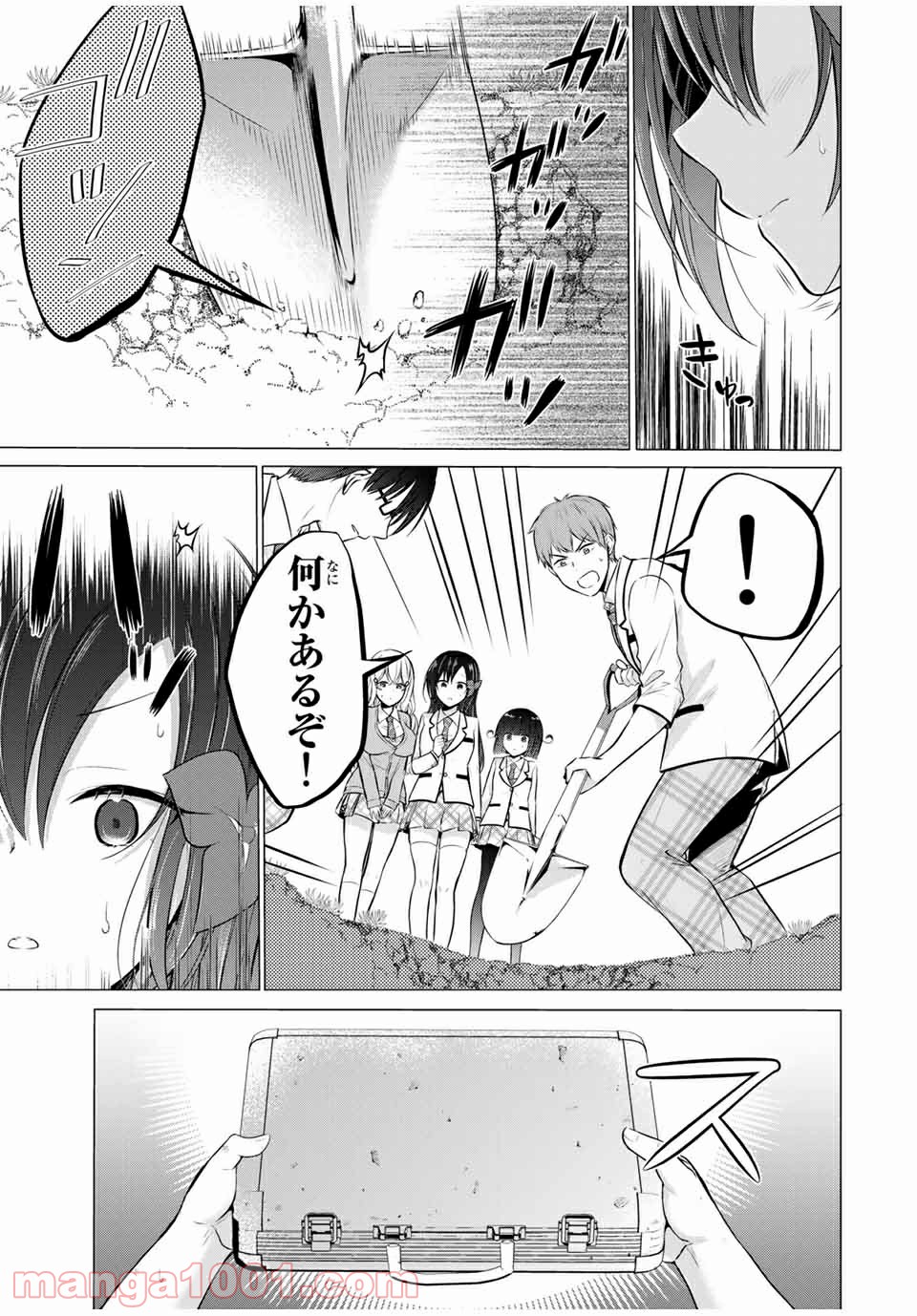 生徒会長はベッドの上で全てを解く 第13.2話 - Trang 6