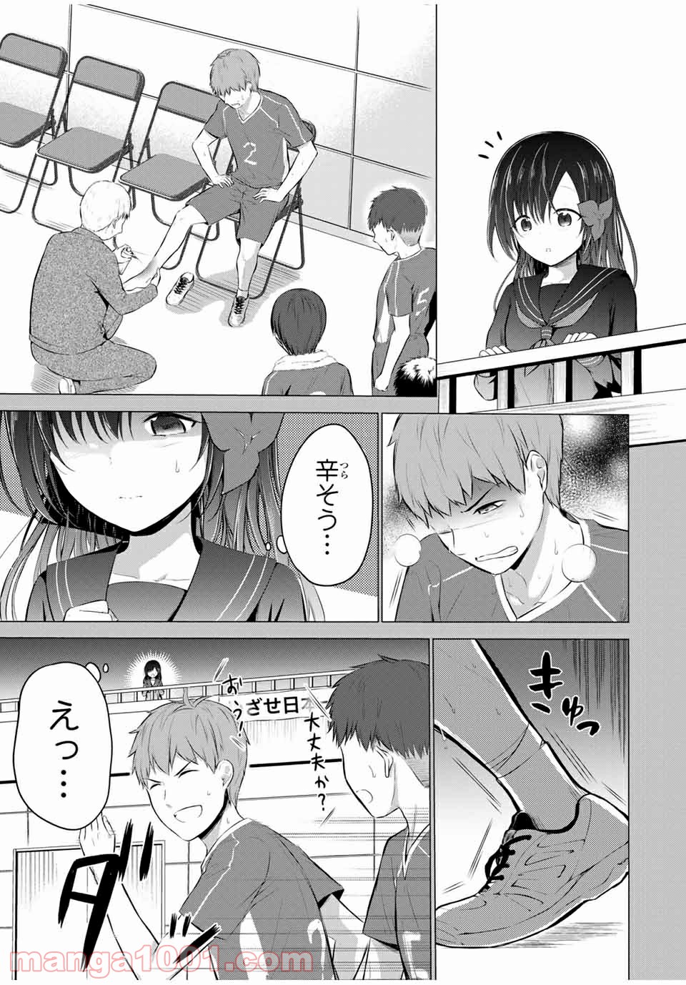生徒会長はベッドの上で全てを解く 第14.1話 - Trang 5