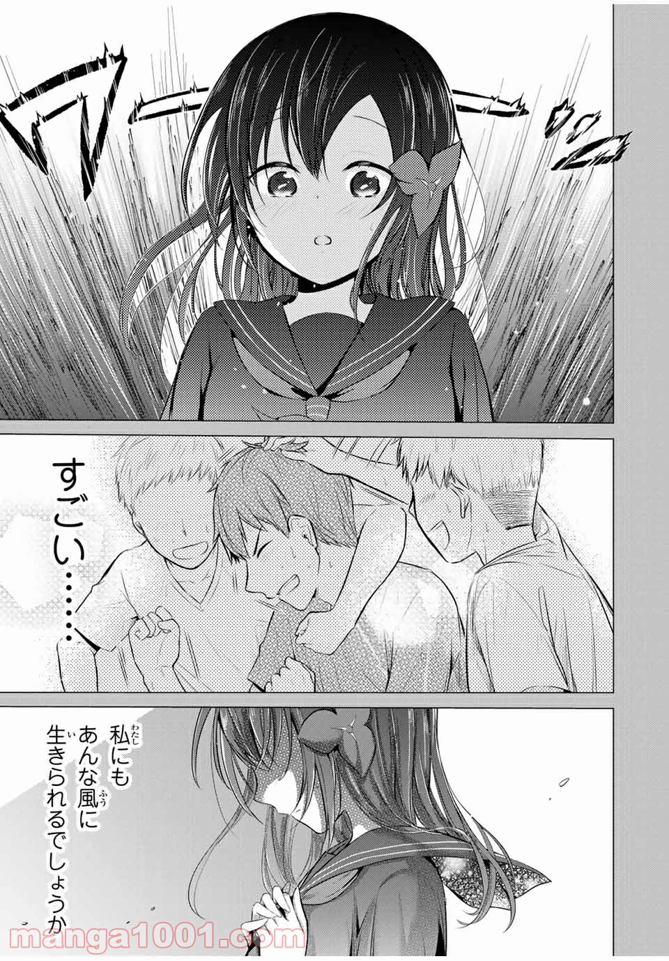 生徒会長はベッドの上で全てを解く 第14.1話 - Trang 7
