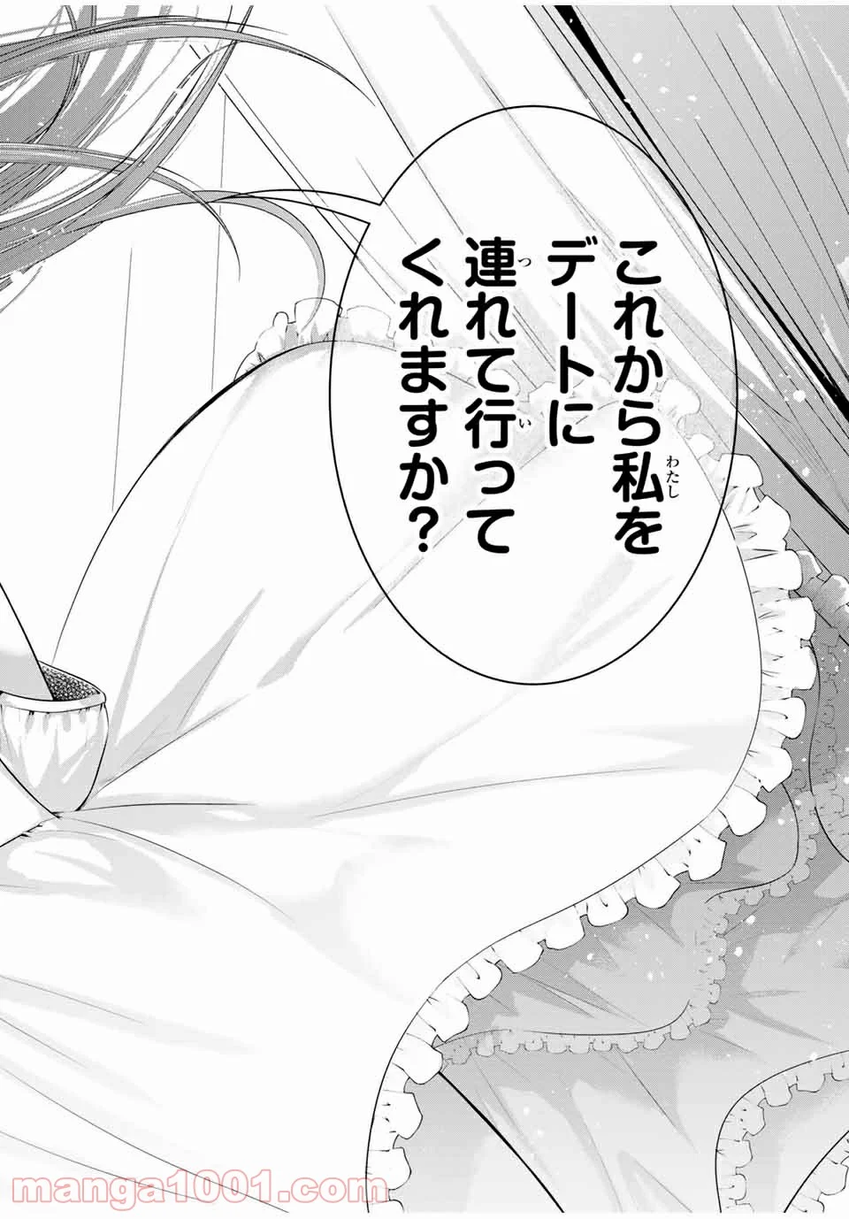 生徒会長はベッドの上で全てを解く 第14.2話 - Trang 13