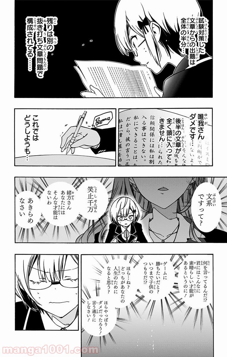 ぼくたちは勉強ができない 第8話 - Trang 16