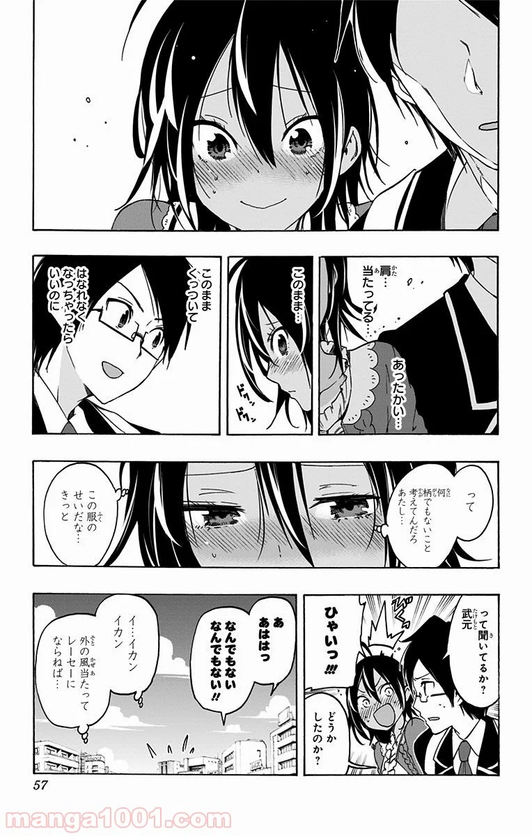 ぼくたちは勉強ができない - 第10話 - Page 11