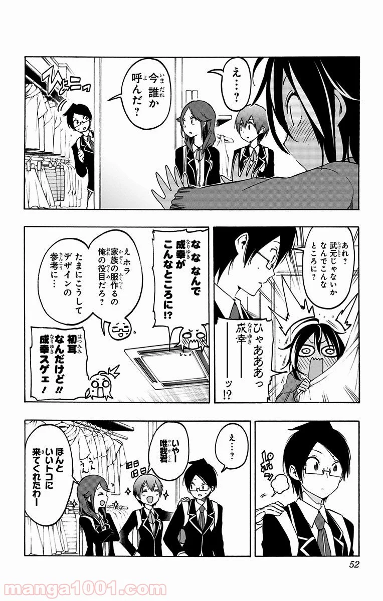 ぼくたちは勉強ができない - 第10話 - Page 6