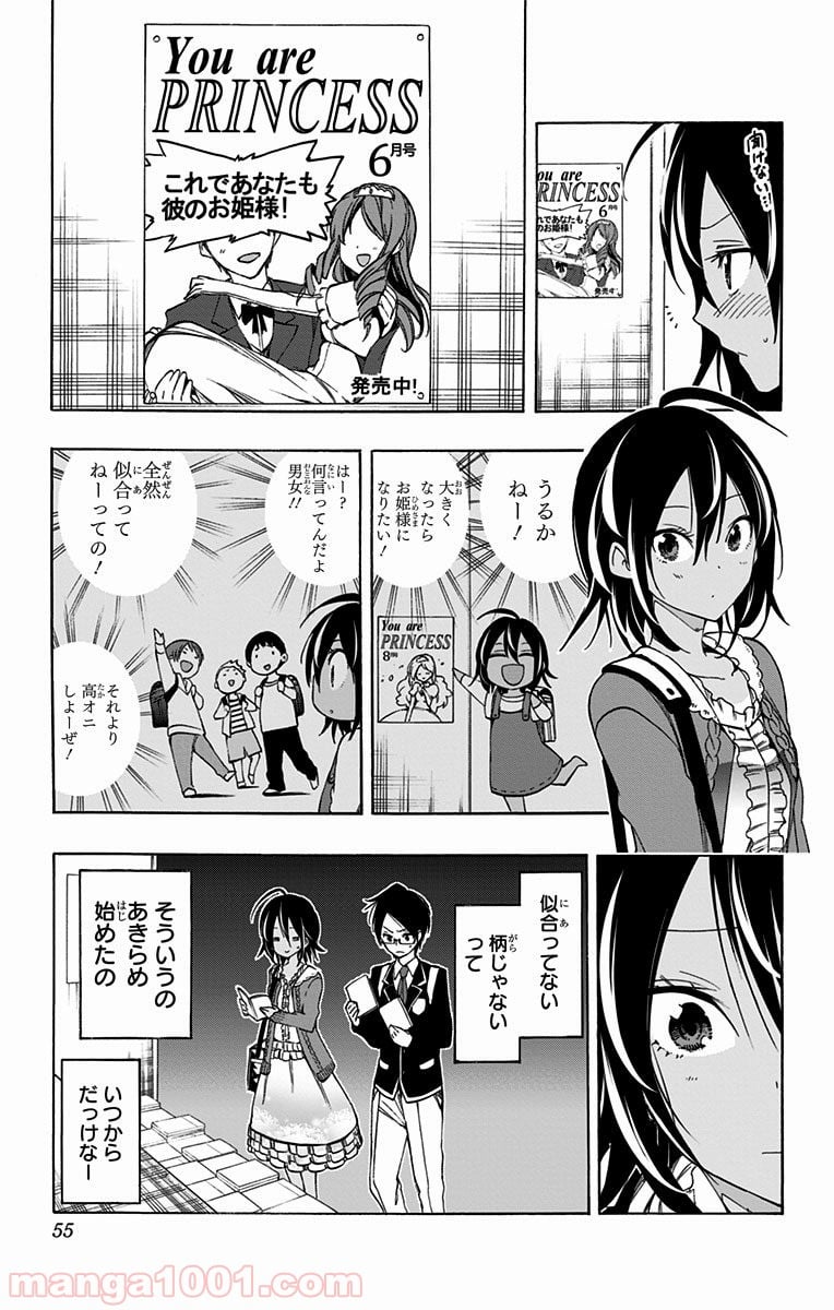 ぼくたちは勉強ができない - 第10話 - Page 9