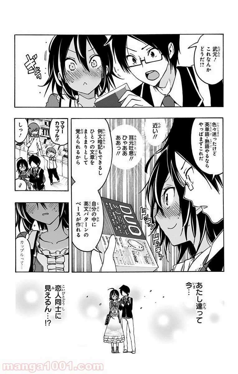 ぼくたちは勉強ができない - 第10話 - Page 10