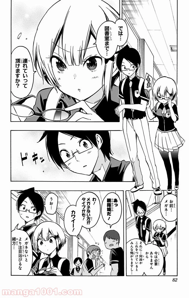 ぼくたちは勉強ができない - 第20話 - Page 14