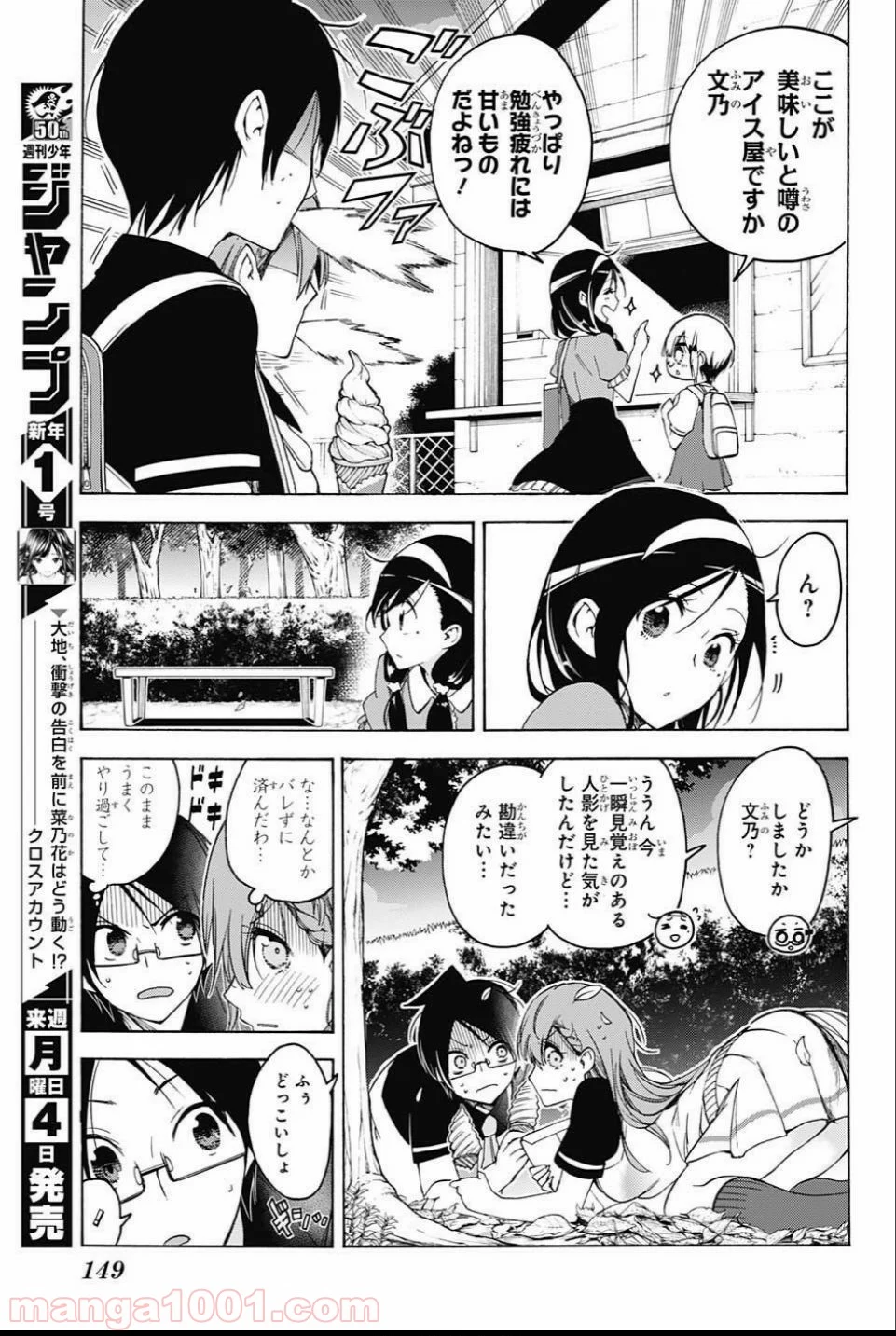 ぼくたちは勉強ができない - 第41話 - Page 13