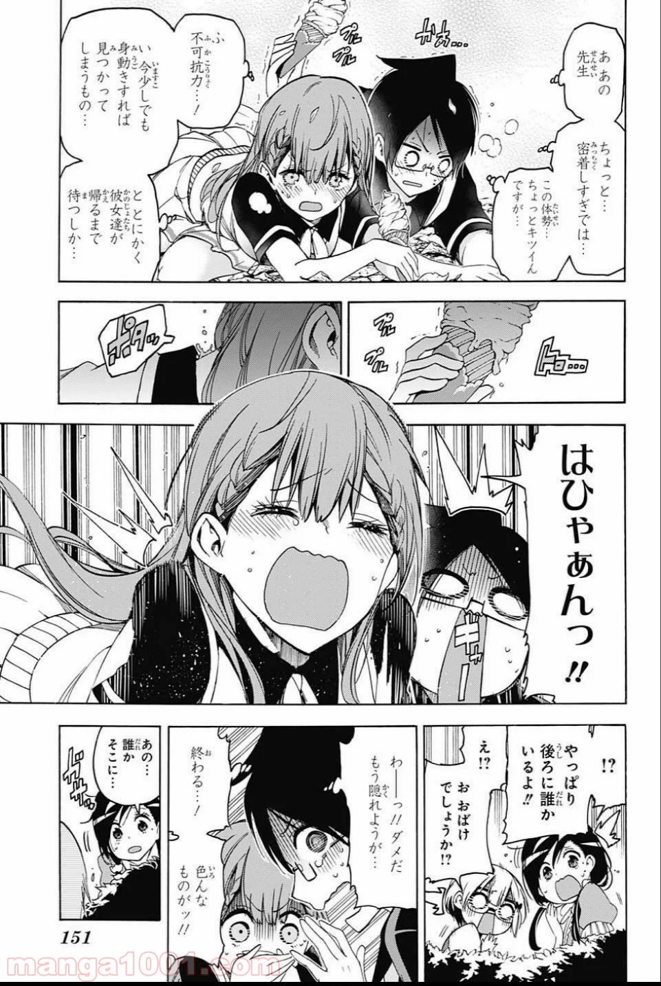 ぼくたちは勉強ができない - 第41話 - Page 15