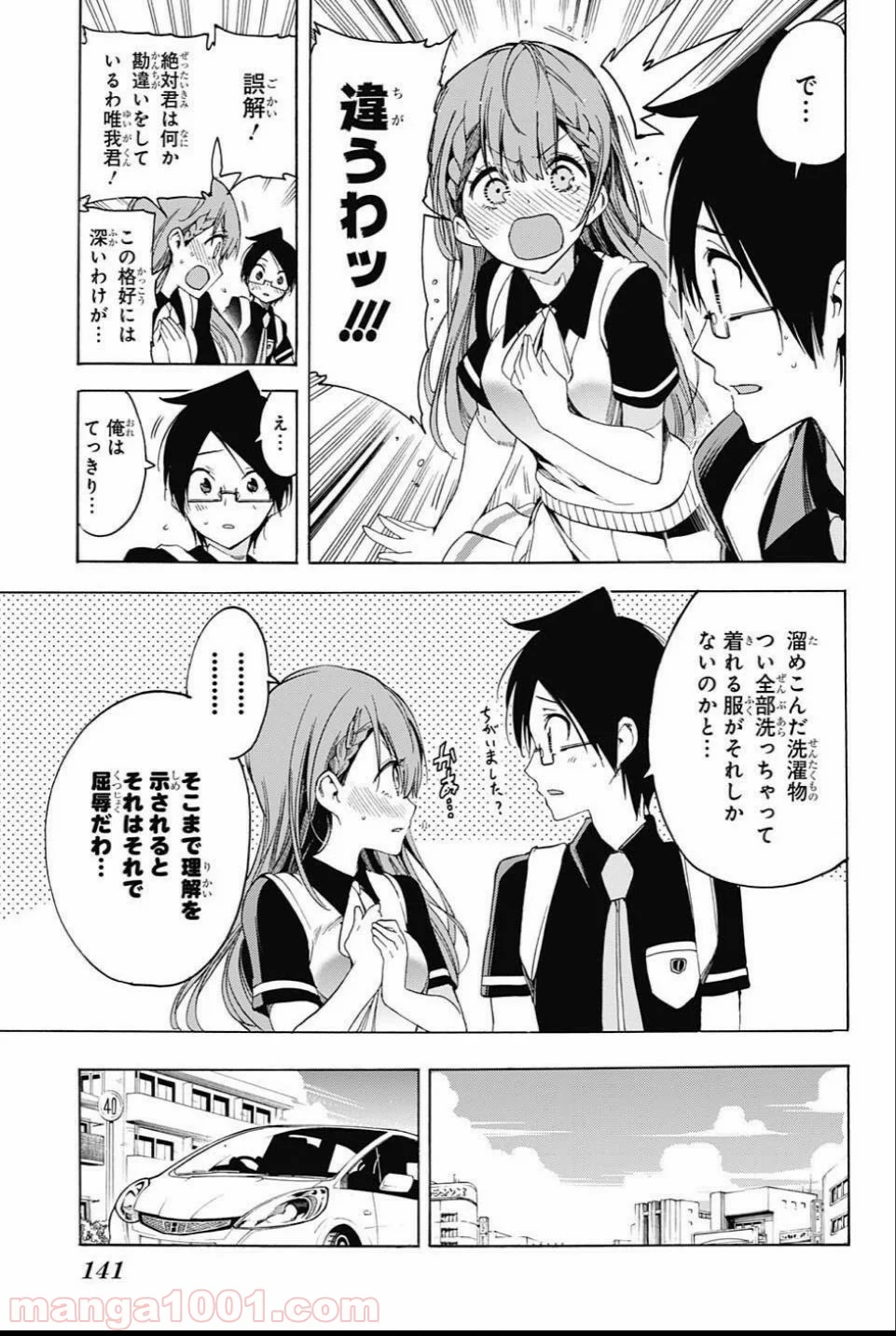 ぼくたちは勉強ができない - 第41話 - Page 5