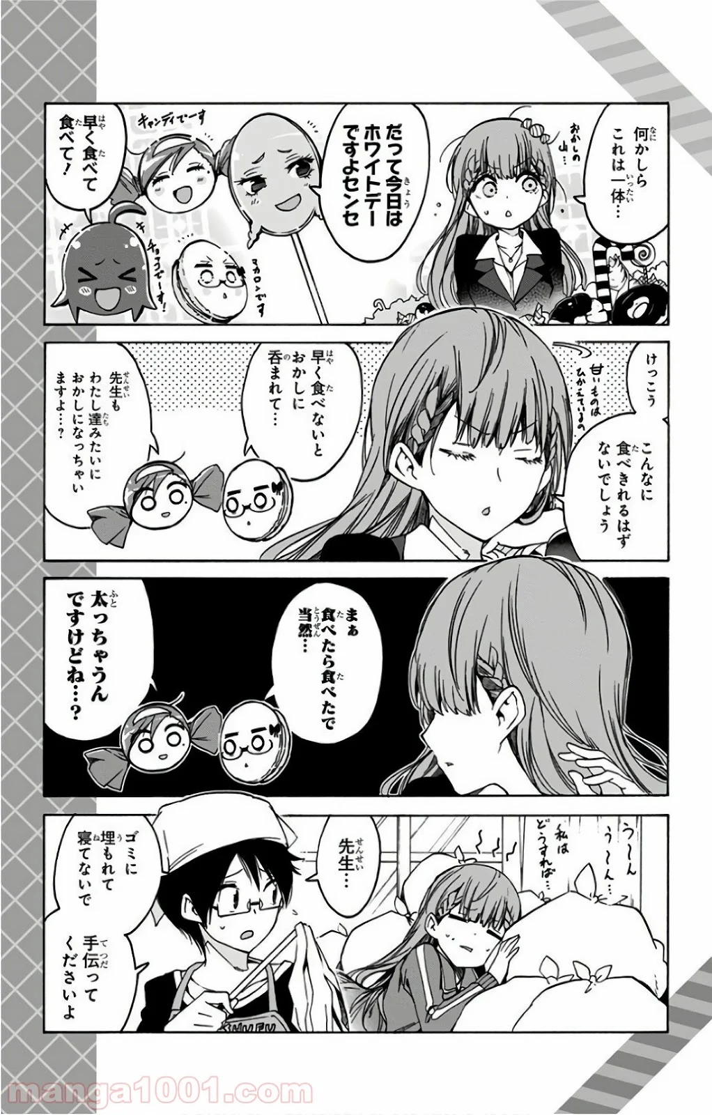 ぼくたちは勉強ができない - 第54話 - Page 2